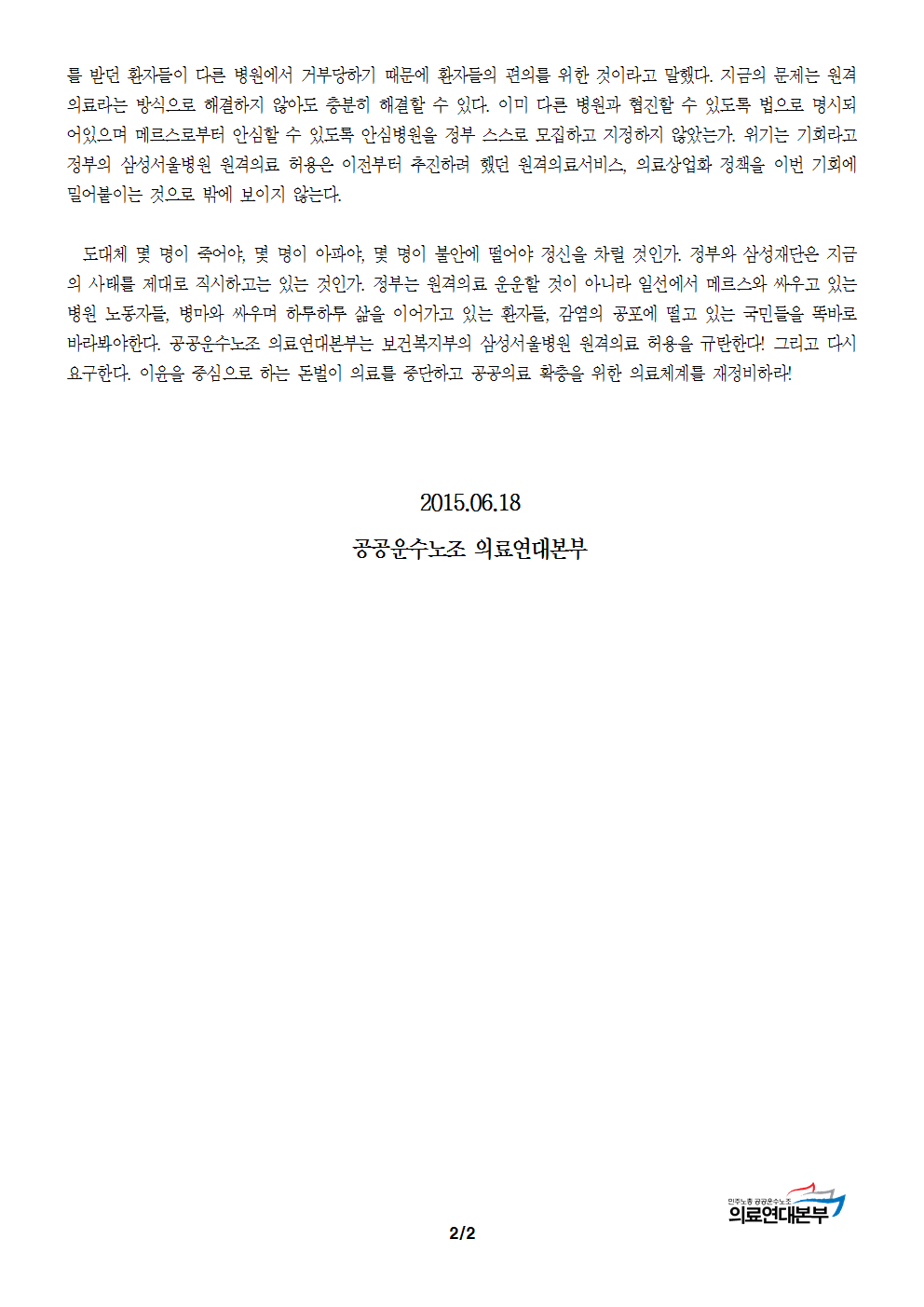 원격의료002.png