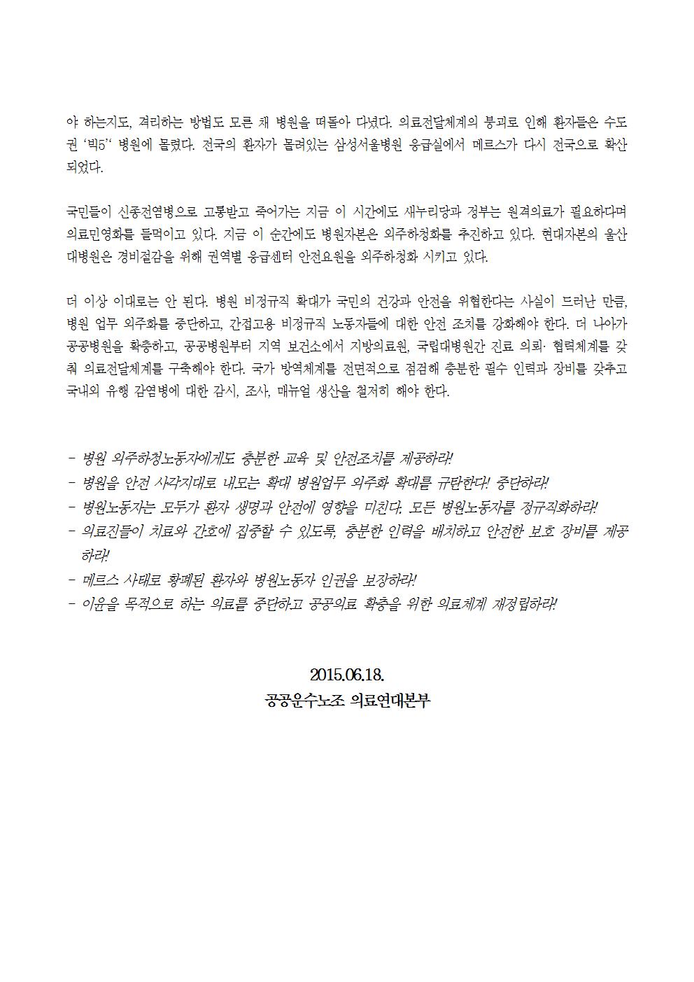 기자회견문004.jpg