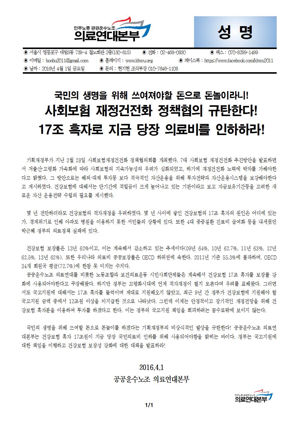 건보17조흑자001.jpg