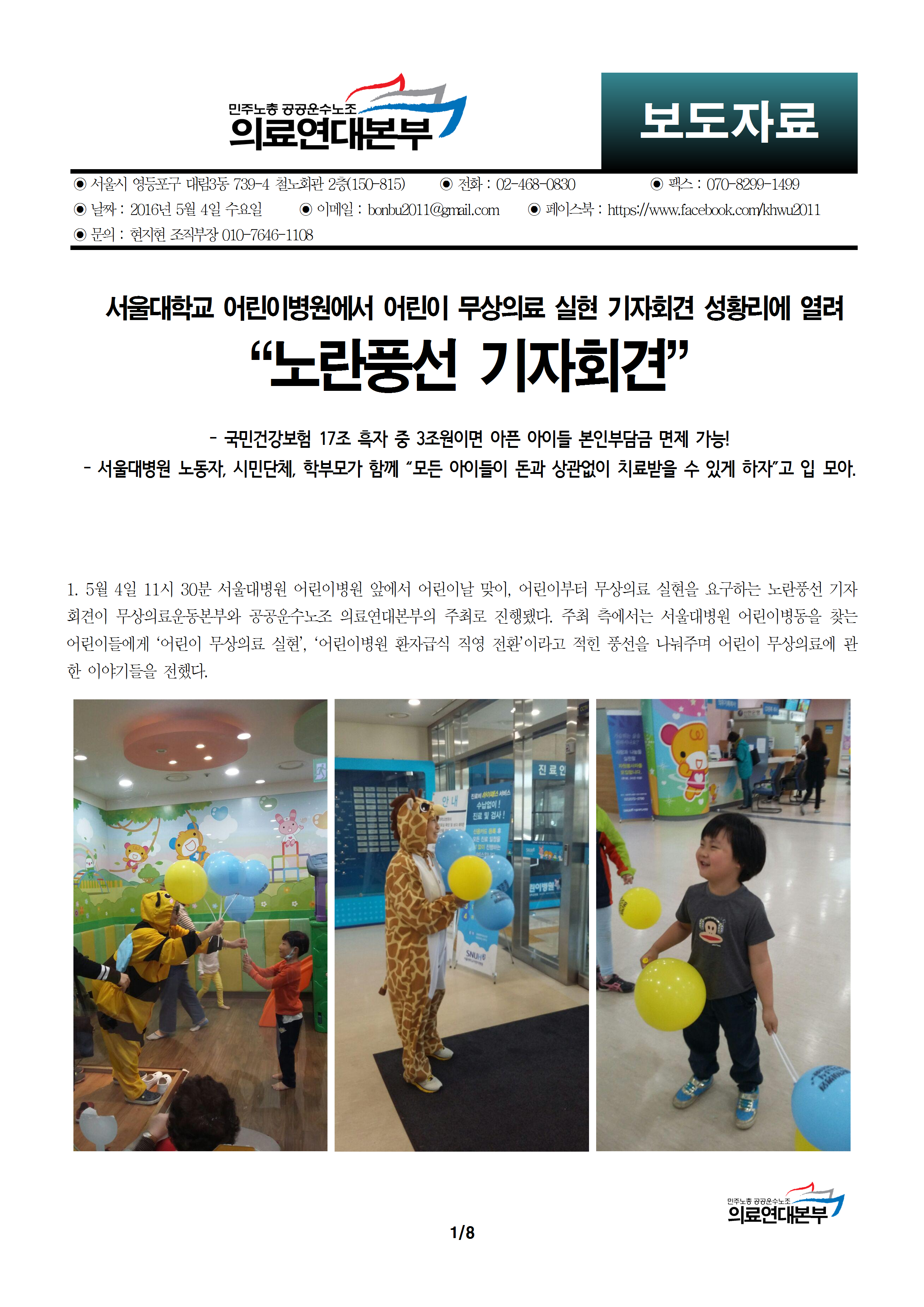 기자회견001.png