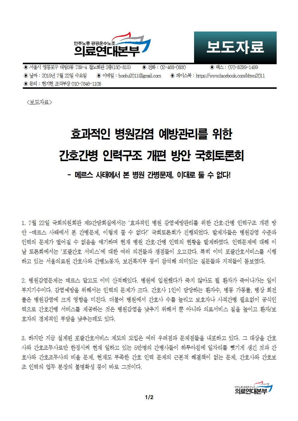 간호간병인력001.jpg