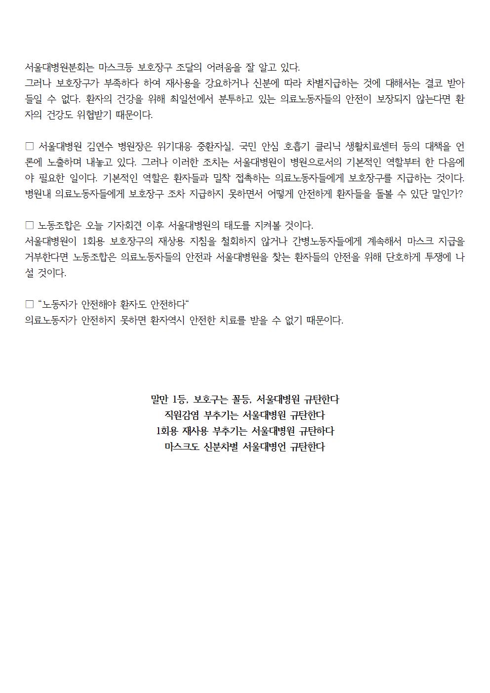 기자회견 보도자료최종002.jpg