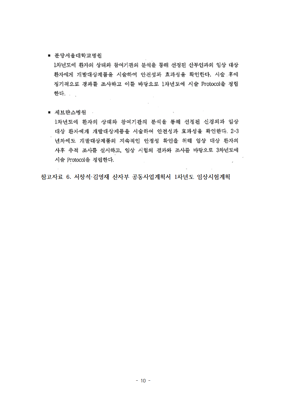 기자회견문_서창석병원장_20161130010.gif
