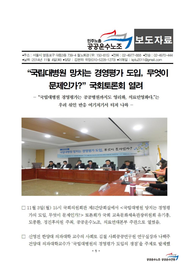[보도자료]