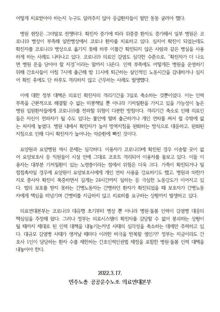 확진자 60만명에도 계절독감 취급... 현장은 이미 전쟁터다