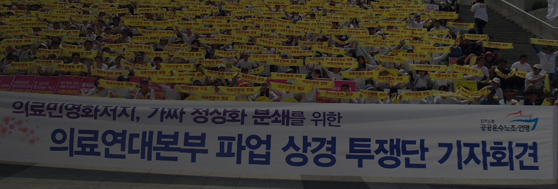 누구나 어디서나 건강할 권리,