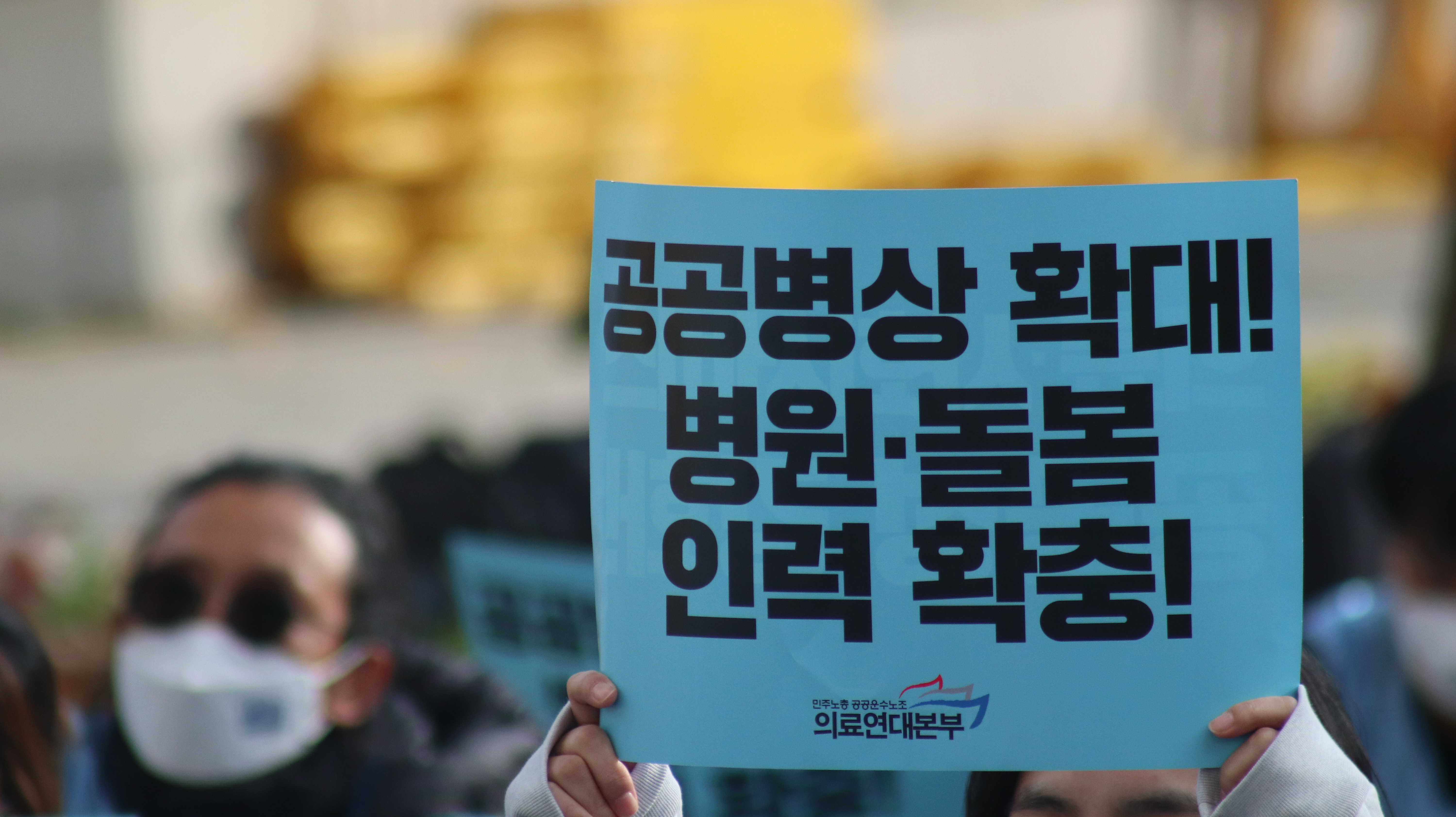 누구나 어디서나 건강할 권리,