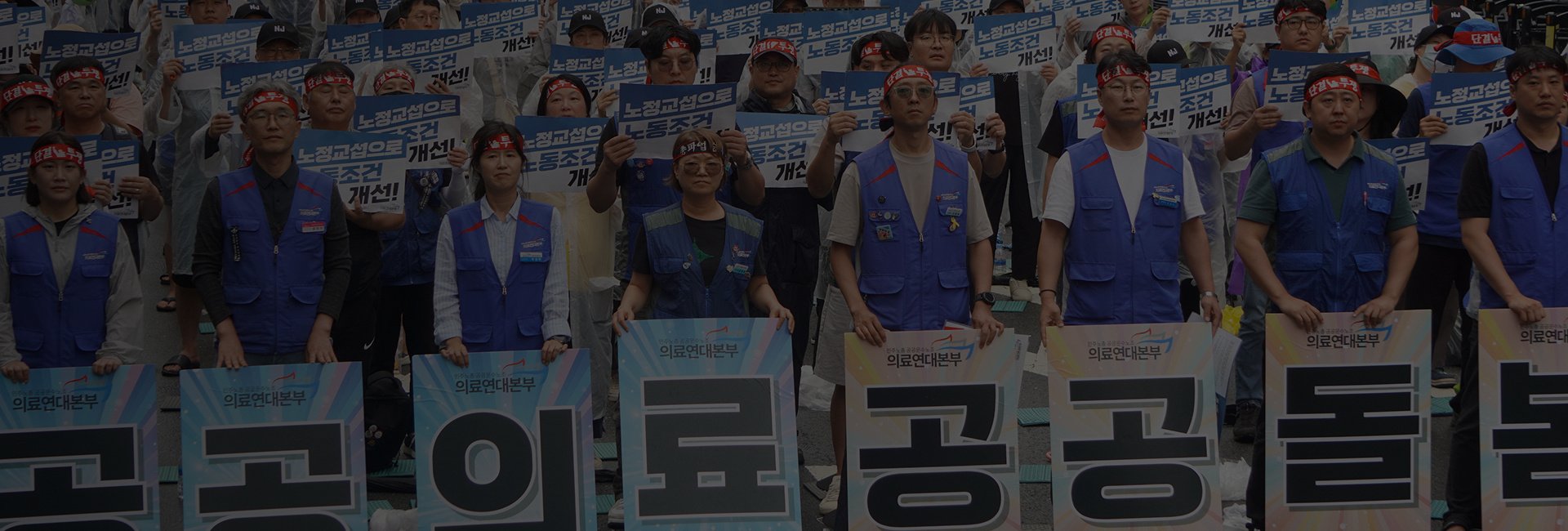 누구나 어디서나 건강할 권리,