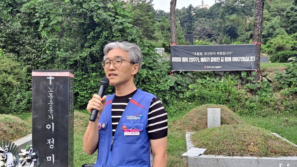 윤태석 공공운수노조 의료연대본부 서울지역지부 지부장. 사진=민주노총 서울본부
